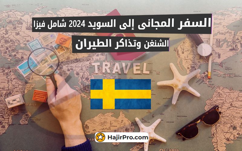travel to sweden without visa